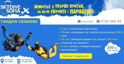 Skydive Sofia